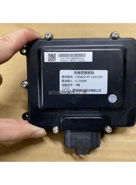 拆机露笑新能源C05A1Z-4T-12V/24V充电管理模块-议价