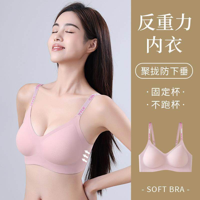 原朵反重力提拉内衣女一片式无痕字母小胸聚拢防下垂女士文胸套装