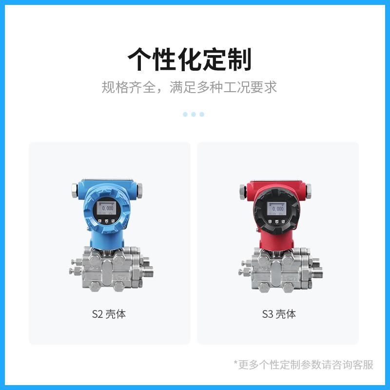 PCM950A 高精度4-20mA/RS485 单晶硅 微压压差变送器 差压变送器