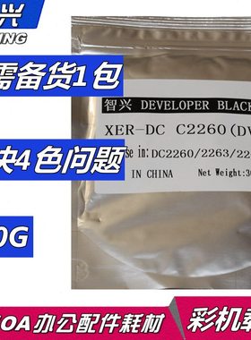 显载体施乐60  C75铁粉 55750 适用37022600 55756C剂施乐载体 0