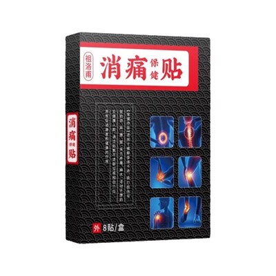 【已冶愈上万人】肩周焱专用贴膏肩膀疼僵硬肩周损伤抬臂困难