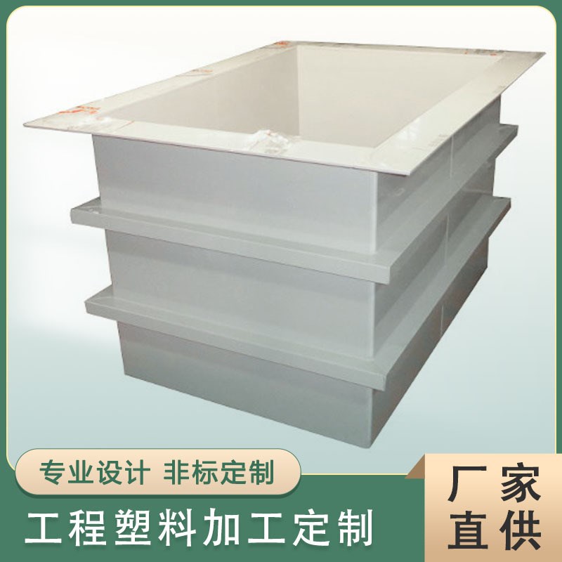 定制PP焊接水箱电镀槽酸洗槽PVC养殖鱼箱耐酸碱耐腐蚀塑料加工板