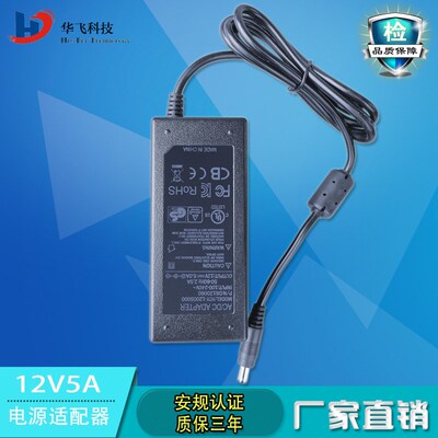 12V5A开关电源适配器LED灯条电源液晶显示器带电源变压器节能