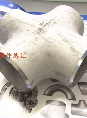 N焊接 3930 四通32外径D 48不锈钢13 608 654十字15948四通 921