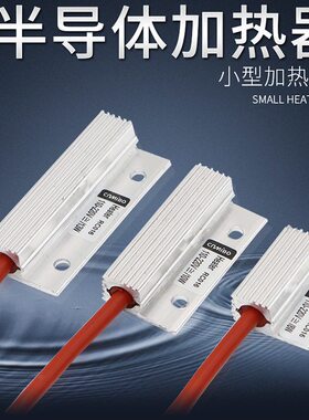 加热器C0博半导体小功率1310W16/8PRCT配电箱WW米小型加热器除湿