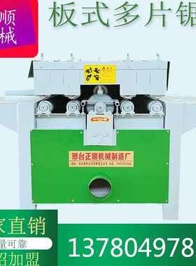 锯不01360 宽锯分 式条/板式开带0限多条胶合板0双板大板锯履片