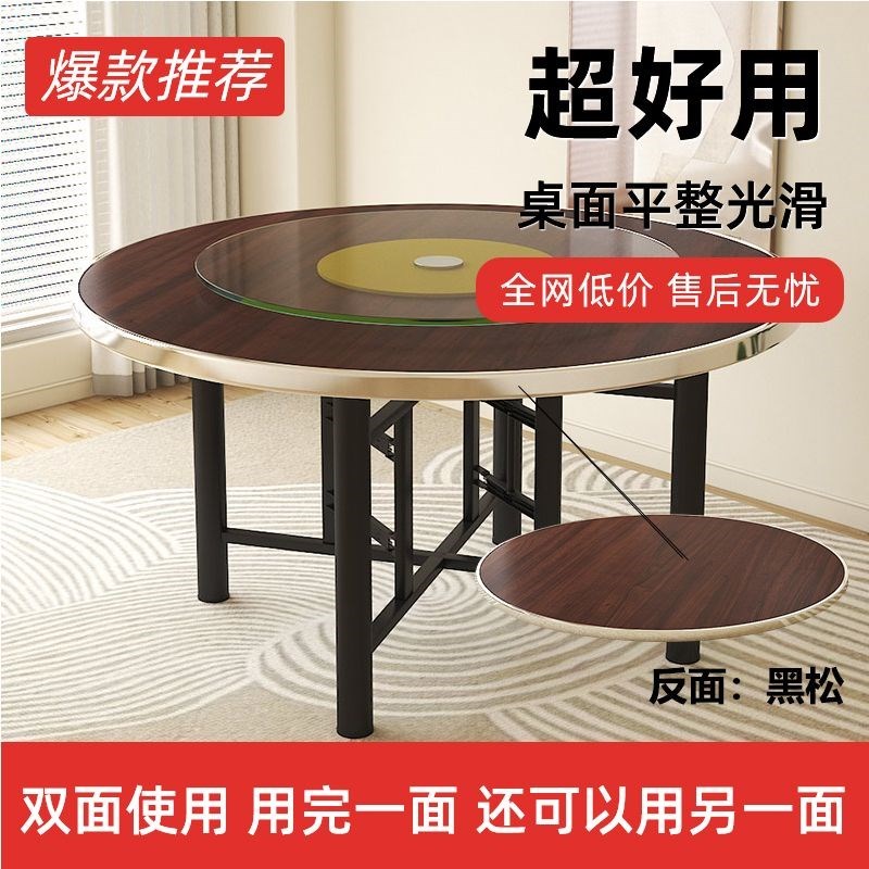 实木餐桌圆桌饭桌台面桌脚简易折叠桌架圆餐桌面大排档宴席桌8人