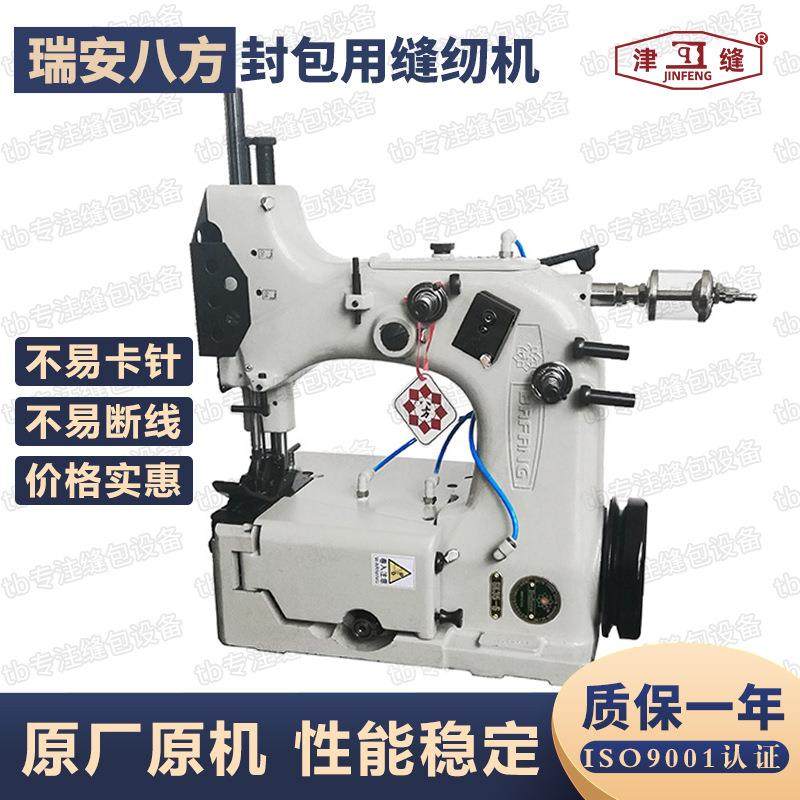 缝包机GK35-2C/7全自动立式封口机大米编织袋缝袋机封口