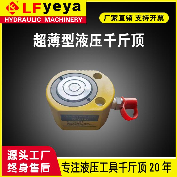 RSM型超薄型液压千斤顶30t50t100t桥梁液压千斤顶厂家优惠