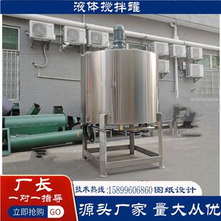 醇酸树脂不锈钢加热搅拌罐电加热水漆高速分散桶微生物发酵反应釜