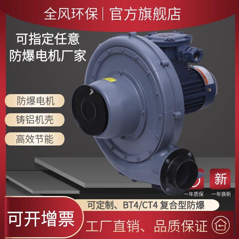 热销透浦式中压风机FX-1/2吸尘吹风中压鼓风机0.37kw可防爆不锈钢