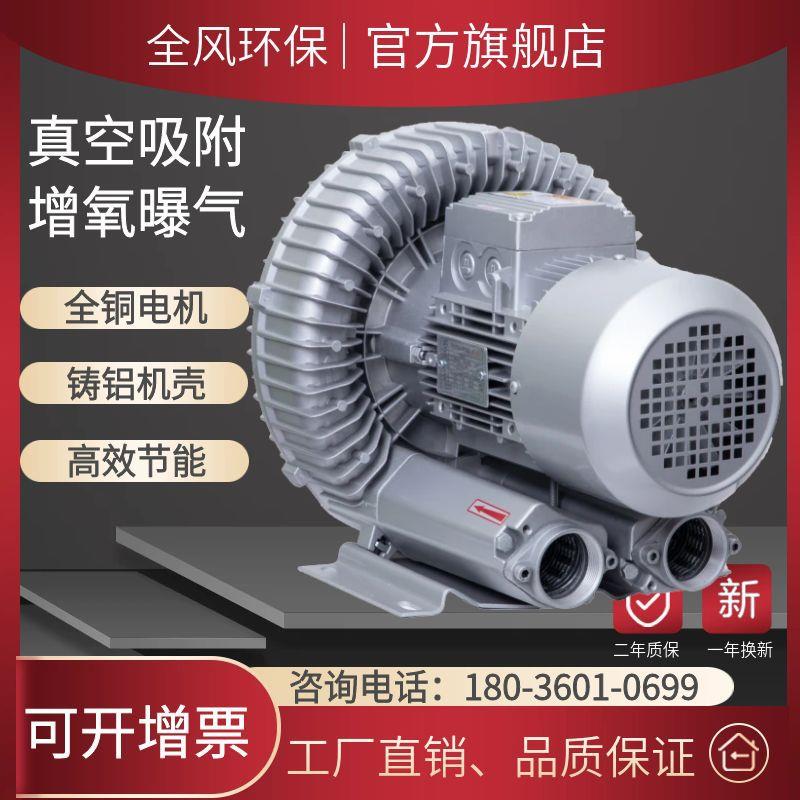 4000w真空旋涡气泵4kw高压旋涡风机RB-71D-4低噪音高压送风风机