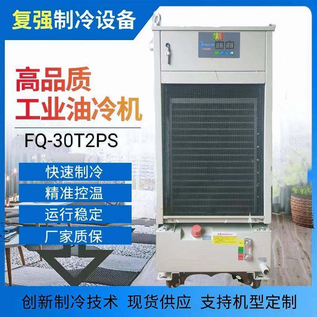 工业精密冷油数控机床加工中心降温主轴精雕刻机钻攻机双泵油冷机,厨房电器,其他商用厨电,淘宝优惠券,粉丝福利购,淘宝优惠卷