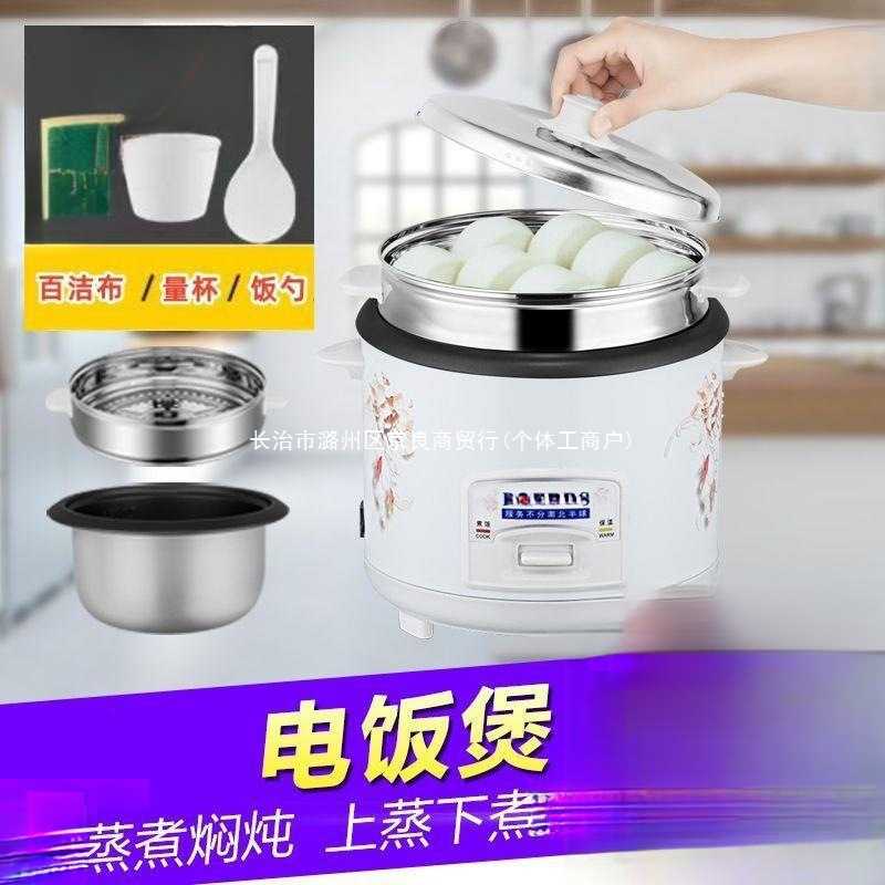 电饭锅家用小型四人电饭煲家用人迷你.升多功能全自动包邮默认项