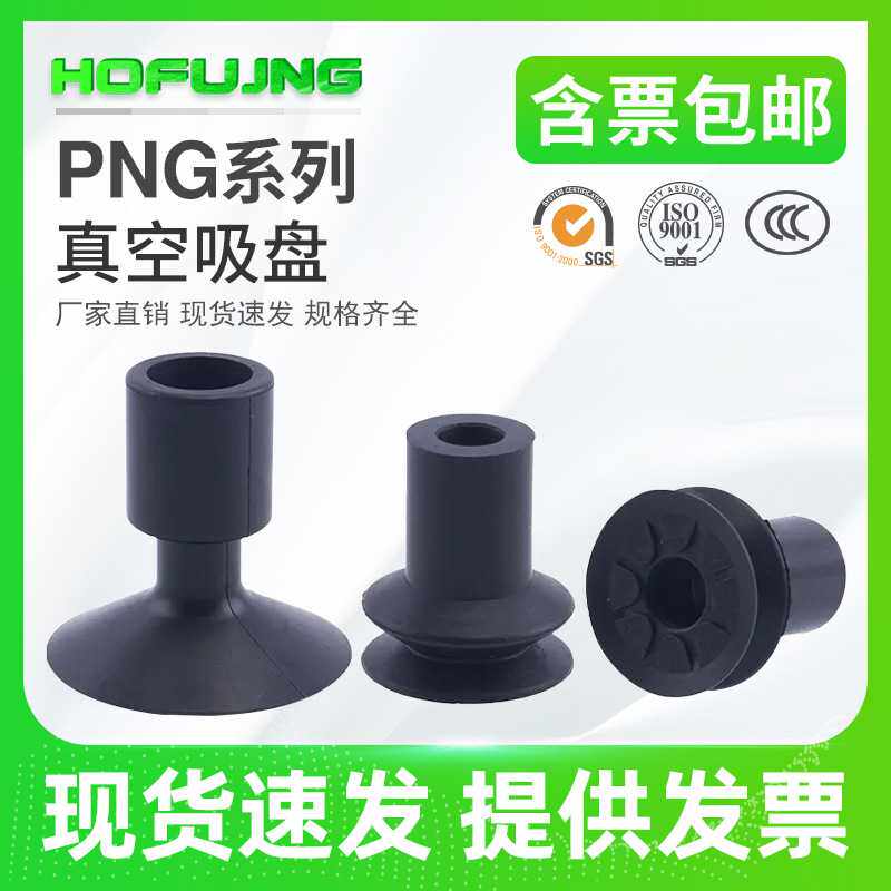 妙德PNG-130B DP-32/45/50SA/54/117机械手真空吸盘 工业气动配件