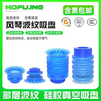 开袋专用真空吸盘多层波纹薄膜塑料袋ZP3P-T20/25/35/50JT5SF风琴