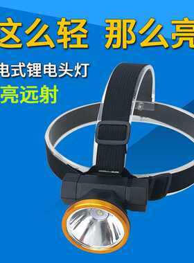雅格U108锂电头灯 led强光可充电式夜钓鱼捕鱼户外头戴式帽子矿灯