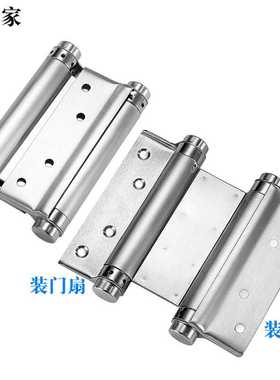 乐太家双开弹簧合页不锈钢双向自由门合页铰链牛仔门栅栏自动关门