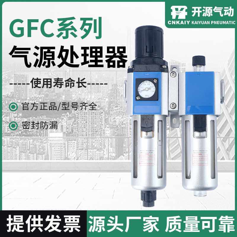 气源处理器二联件空压机自动排水过滤G系列GFR/GL油水分离器GFC
