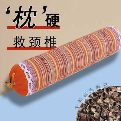 荞麦枕圆柱颈椎枕圆枕家用粗布枕头护颈睡觉专用枕芯荞麦壳侧睡