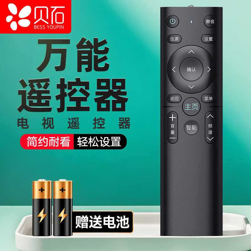 万能通用电视遥控器液晶智能电视遥控器机顶盒遥控器电信移动通用