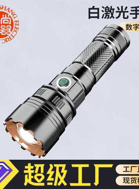 尾部数字电显手电筒白激光铝合金伸缩变焦手电筒强光远射手电