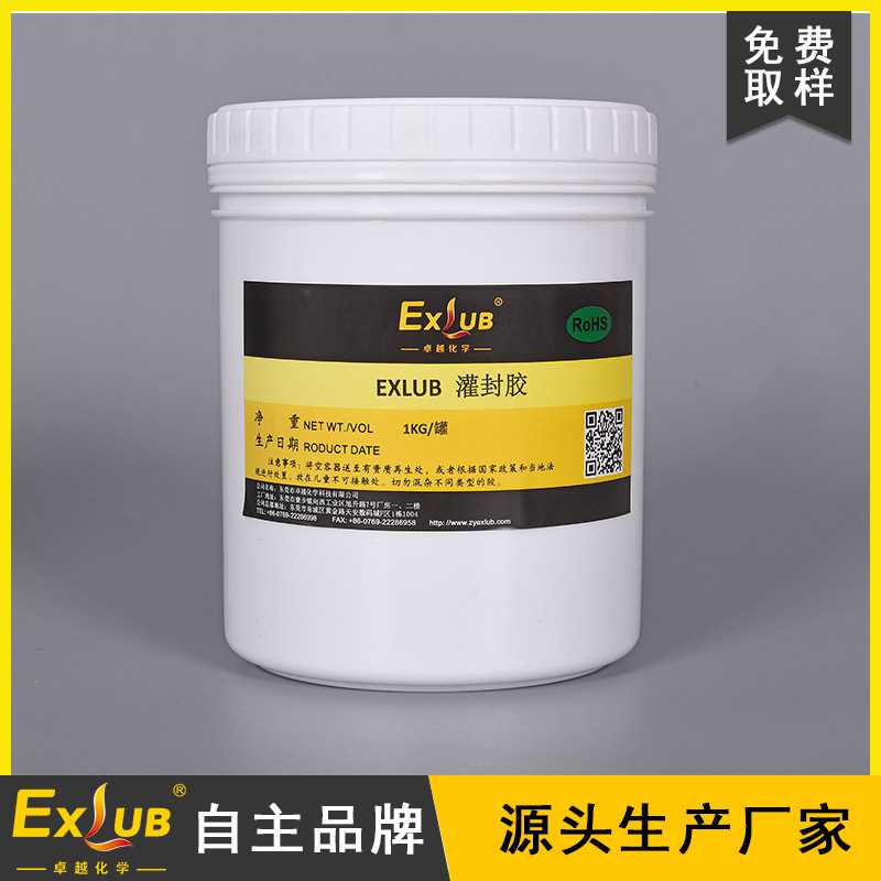 8015环氧树脂灌封胶金属陶瓷变压器电子电器LED防水密封绝缘灌封