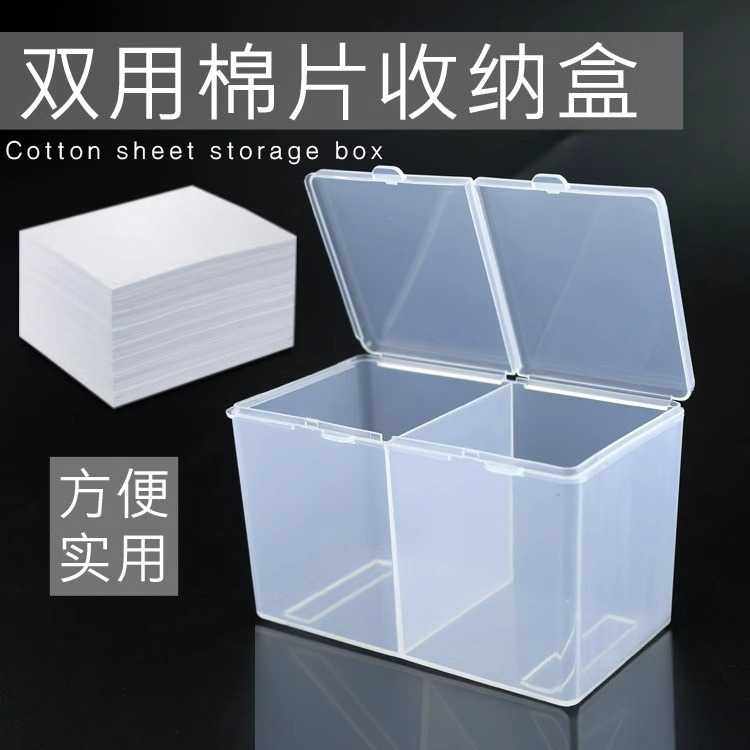 美甲清洁双格棉片盒化妆棉美甲巾卸妆棉纹绣用品双用收纳盒整理盒,收纳整理,卡片收纳盒/册,淘宝优惠券,粉丝福利购,淘宝优惠卷