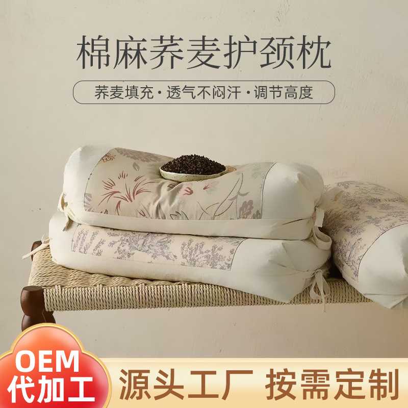 棉麻荞麦枕护颈椎睡眠专用枕头枕芯成人家用单人国风糖果硬枕头