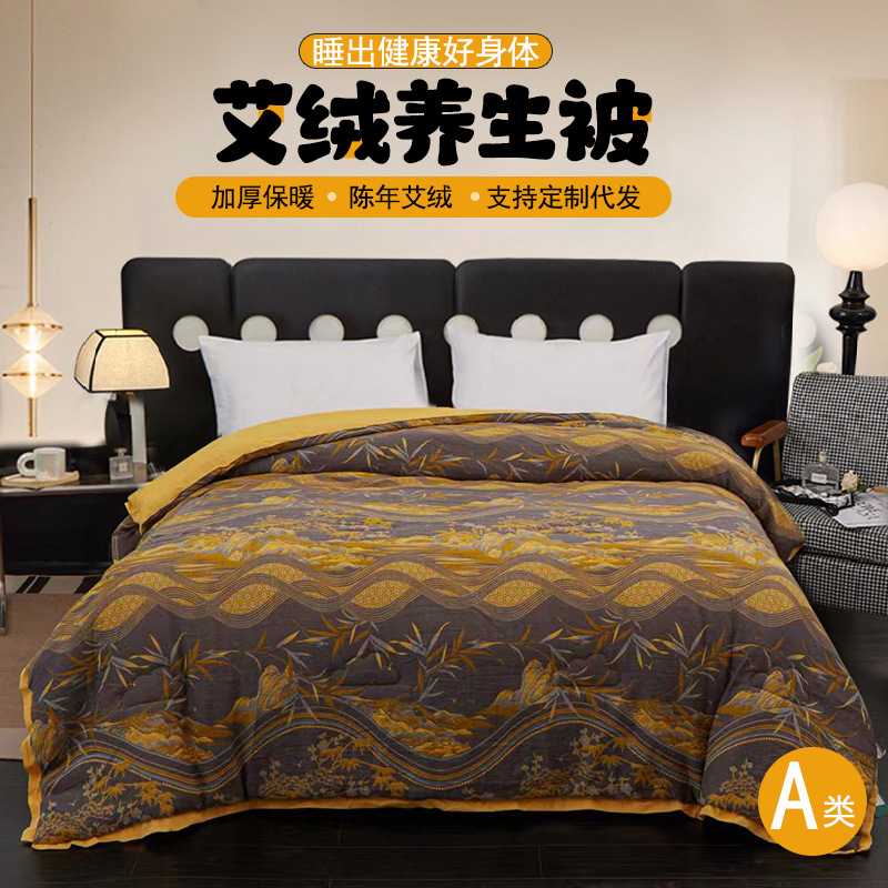 艾绒冬被加厚保暖秋冬艾灸养生被单双人被芯艾草棉被艾绒床垫被子