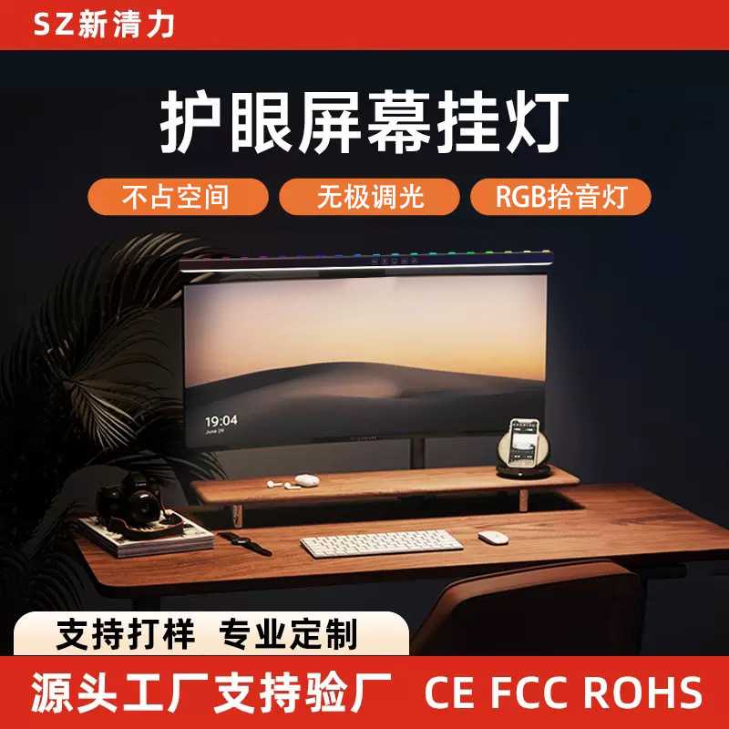 亚马逊屏幕挂灯显示器屏幕灯电脑光氛围灯显示屏护眼灯台灯
