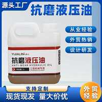 屹嘉临46号液压油液压钳千斤顶用升降机挖掘机抗磨液压油2.5L装