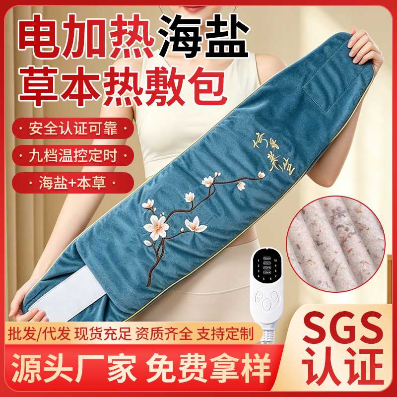 电加热热敷包家用护腰宝艾灸暖腰暖腹护腰护肚艾灸宝现货厂家