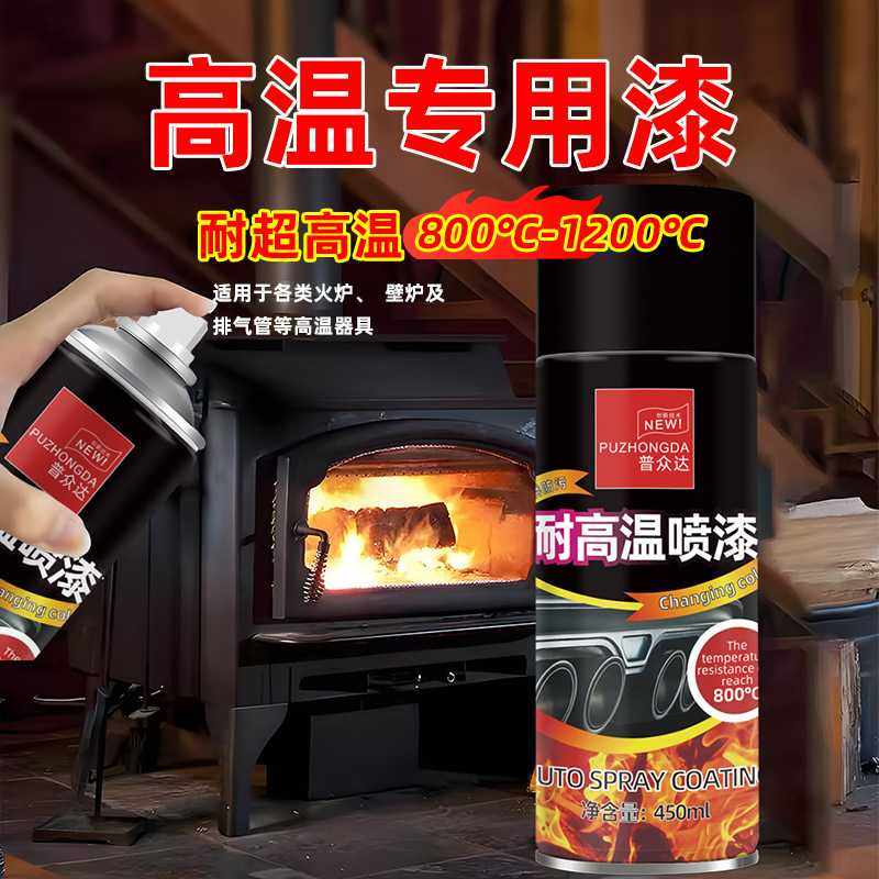 耐高温自喷漆黑色汽车排气管卡钳家用暖气片壁炉火炉防锈耐火高温,基础建材,自喷漆,淘宝优惠券,粉丝福利购,淘宝优惠卷