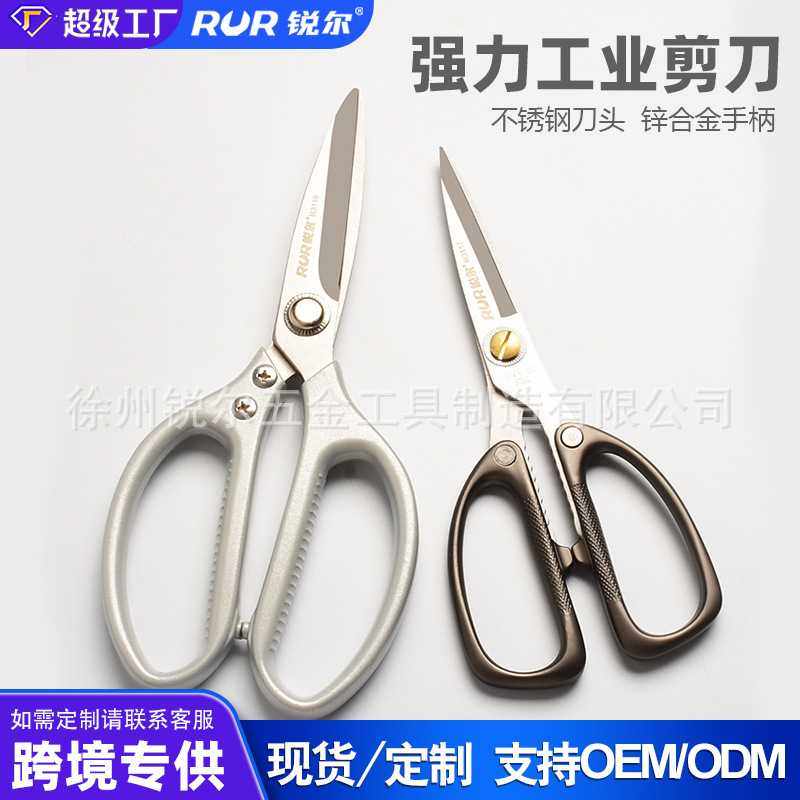 锐尔工业级剪刀日本强力多功能不锈钢厨房家用裁缝手工具大小剪子,居家日用,家用剪刀,淘宝优惠券,粉丝福利购,淘宝优惠卷