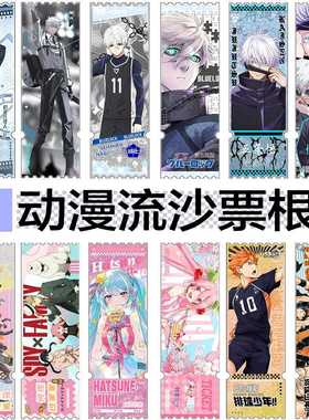 新品动漫流沙票根排球少年蓝色监狱动漫周边 亚克力摆件创意