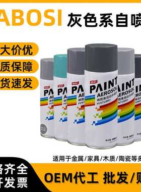 400ml灰色自动手摇自喷漆家具木器漆汽车黑色白色银色涂鸦漆