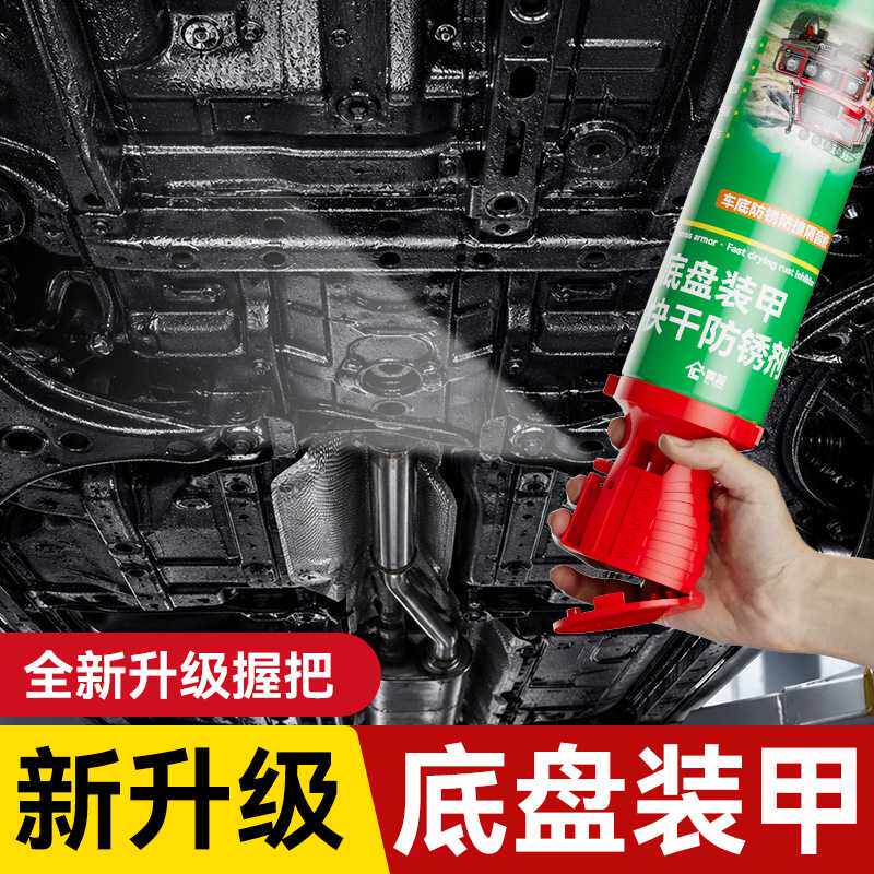 汽车底盘装甲隔音胶快干防护树脂型护甲树脂型侧裙边颗粒粒胶防腐