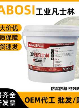 2.2kg工业级凡士林白色润滑油脂工业润滑脱模橡胶软化用厂家