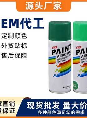 400ml绿色自喷漆改色漆木器金属家具防锈翻新护栏大门涂鸦漆