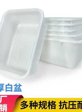 白色塑料盆凉菜烧烤收纳盒卤菜麻辣烫展示盒厨房保鲜食品级白盆