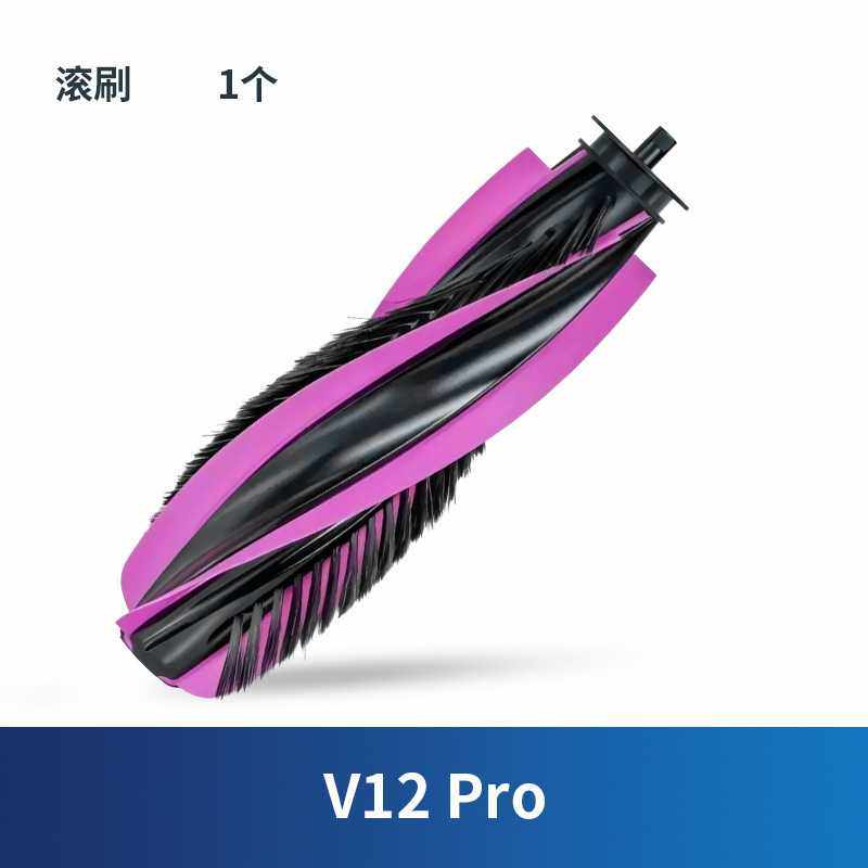 适用于美的扫地机器人配件 V12 pro 防缠绕主刷滚刷耗材更换配件,生活电器,扫地机配件/耗材,淘宝优惠券,粉丝福利购,淘宝优惠卷
