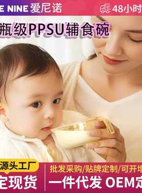 婴儿辅食碗新生儿专用碗PPSU宝宝喂水喂奶软勺嘴吃米糊勺辅食工具