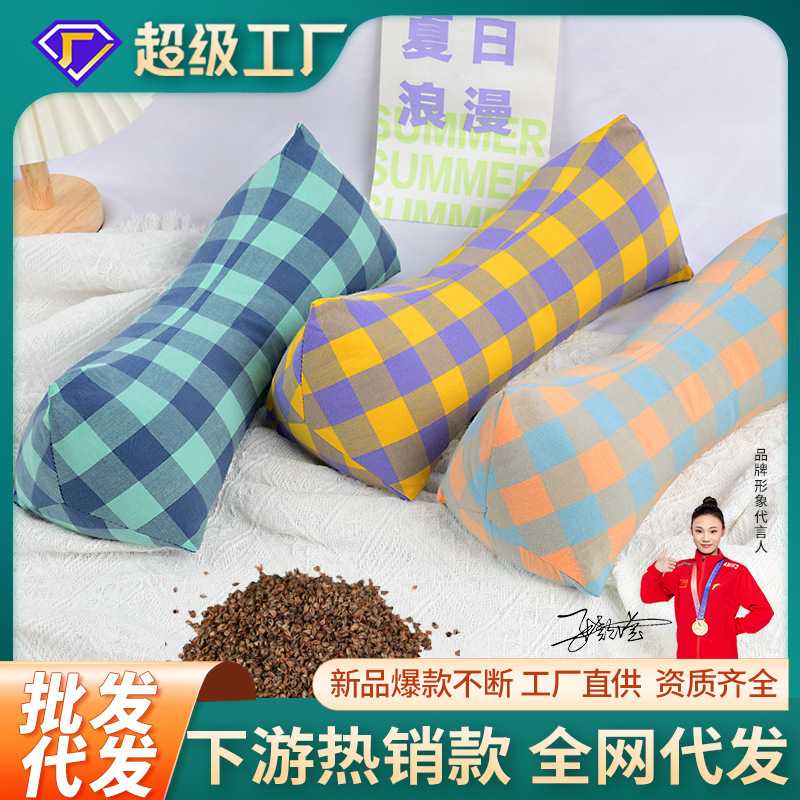 纯棉荞麦枕单人枕头套纯色格子水洗全棉枕芯颈椎牵引荞麦壳三角枕