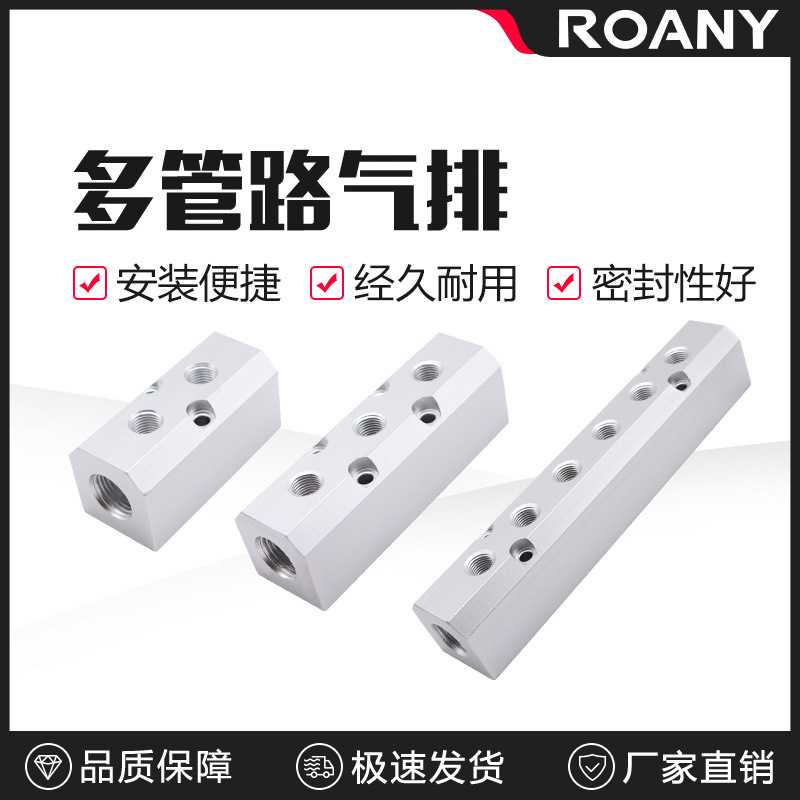 气动多管路气排分气块气路排直通多通气管接头气路分配器大铝排