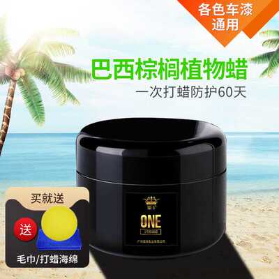 皇卡镀晶蜡 巴西纳米棕榈蜡汽车漆面划痕上光镀膜保养镀晶新车蜡