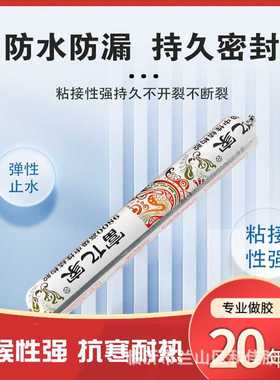 白色中性硅酮结构胶强力户外专用瓷砖门窗玻璃胶耐候密封外墙防水