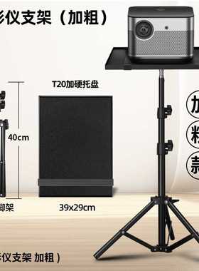 投影仪支架升降伸缩托盘托架便携折叠三脚架落地笔记本电脑置物架