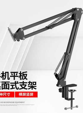 手机支架投影仪支架摄像头相机架子桌面万向悬臂视频直播拍摄拍照