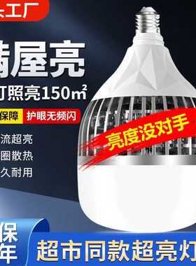 大功率led灯泡E27螺口 车间50W仓库厂房家用白光超亮照明球泡